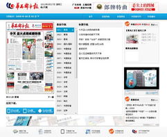 全屏出版 喜閱3.0 數(shù)字閱讀新時代的領(lǐng)軍者