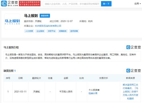 馬上報到完成千萬級天使輪融資，險峰長青領(lǐng)投助力數(shù)字內(nèi)容制作