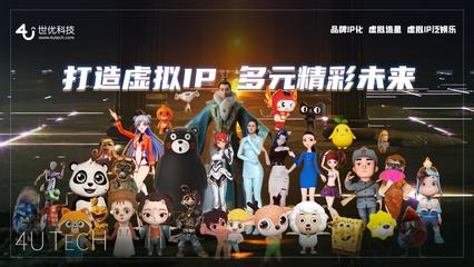 復(fù)活300+虛擬IP，世優(yōu)科技以實(shí)時(shí)數(shù)字人與快速動(dòng)畫技術(shù)革新數(shù)字內(nèi)容制作